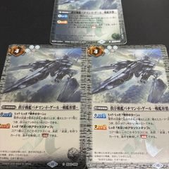 聖刻戦機リベリオン・ネヘジェト 3枚 - メルカリ
