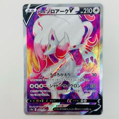 ポケモンカード ヒスイゾロアークSAR シンオウの仲間たちSR - メルカリ