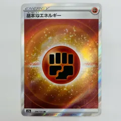 中古 基本闘エネルギー SR 256/172のサムネイル