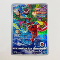 デオキシス AR ポケモンカード S12a VSTARユニバース - メルカリ