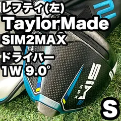 2026年最新】sim2 max ドライバー レフティの人気アイテム - メルカリ