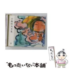 2026年最新】小椋佳大全集の人気アイテム - メルカリ