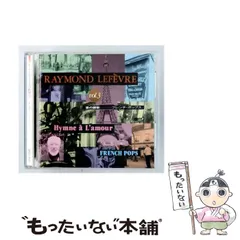 2026年最新】レイモンルフェーブルの人気アイテム - メルカリ