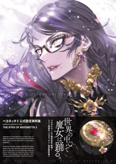 2026年最新】ベヨネッタ2の人気アイテム - メルカリ