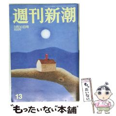 中古】 小説 南条時光 4 / 宮咲 忠 / 第三文明社 - メルカリ