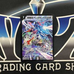 DM】 DM25-RP4 ブルー・インパルス／「真実を見極めよ、ジョニー