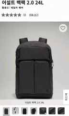 ルルレモン アサルト バックパック 2 0 24Lのサムネイル