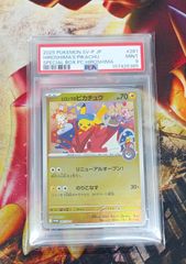 PSA9】ヒロシマのピカチュウ 「ポケモンセンターヒロシマ」 - メルカリ