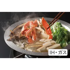 【在庫有・即納】和平フレイズ 燕三(えんぞう) IH対応 よせしゃぶ鍋 26cm EM-027 日本製 ステンレス IH ガスコンロのサムネイル