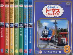 新品ケース交換済み きかんしゃトーマス DVD全集Ⅰ DVD全8巻 - メルカリ
