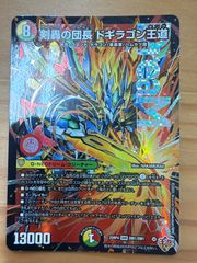 ボルシャック・ドリーム・ドラゴン シークレット ㊙︎ 王道25 - メルカリ