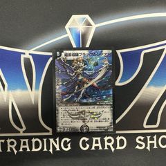 DM】 DM25-RP4 ブルー・インパルス／「真実を見極めよ、ジョニー