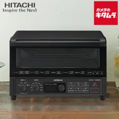 【新品】日立 コンベクションオーブントースター HMO-F200B ブラックのサムネイル