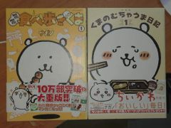 新品未使用】スタジオUG にしむらゆうじ ごきげんぱんだ アクリル時計