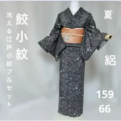 2026年最新】江戸小紋 鮫の人気アイテム - メルカリ