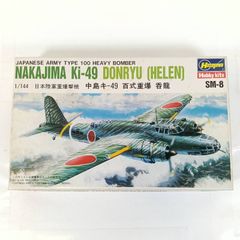 ハセガワ1/72日本陸軍 屠龍14種セット（3種以上は分割可能） - メルカリ