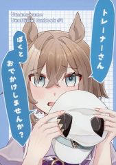 白倉由美 短距離走者 challenge land まんがであそぼぉ - メルカリ