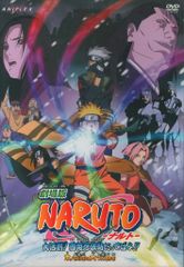 ナルト（劇場版NARUTO）B2 サイズ 販促用ポスター - メルカリ