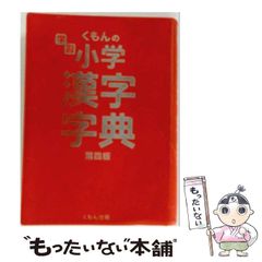 中古】 田宮虎彦集 (新潮日本文学 36) / 田宮虎彦 / 新潮社 - メルカリ
