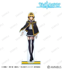 【予約】杖と剣のウィストリア Season2 リアーナ・オーウェンザウス BIGアクリルスタンド 新品 未開封品 正規品 【アルマビアンカ】のサムネイル