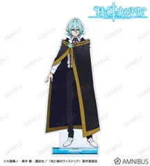 【予約】杖と剣のウィストリア Season2 ユリウス・レインバーグ BIGアクリルスタンド 新品 未開封品 正規品 【アルマビアンカ】のサムネイル