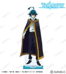 【予約】杖と剣のウィストリア Season2 ウィル・セルフォルト BIGアクリルスタンド 新品 未開封品 正規品 【アルマビアンカ】のサムネイル