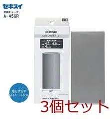 竿用チューブ 4.5cm 4570030471478 ×3個セットのサムネイル