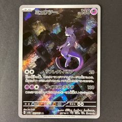 ミュウツー sv2a 183/165 AR ポケカ ポケモンカード - メルカリ