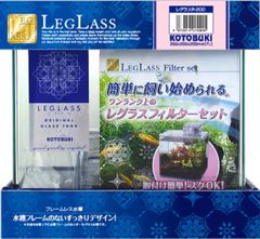 未使用】コトブキ工芸 レグラス F-40S/B フィルターセット40cm12L