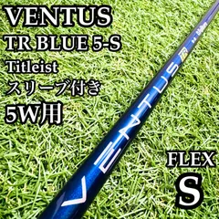 ベンタスTRブルー　5W用 5S 2026年最新】ベンタスブルーtr 5sの人気アイテム - メルカリ