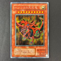 遊戯王 オシリスの天空竜 G4-01 - メルカリ