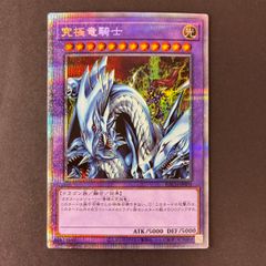 遊戯王 バンダイ版 青眼の白龍 ブルーアイズホワイトドラゴン 英語版