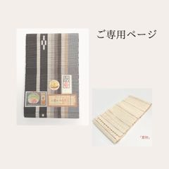 夏単衣」 アバカ 半幅帯 M+abaca 花繋ぎ 0988 - メルカリ