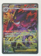 メガゲンガーex ポケモンカード 350HP - メルカリ