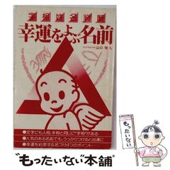 中古】 ふぞろいの林檎たち 4 / 山田 太一 / マガジンハウス - メルカリ