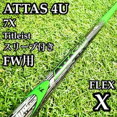 ATTAS 4U 6X テーラーメイド ドライバー用 - メルカリ