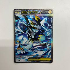 メガゼラオラex SAR M 拡張パック アビスアイ キラ 112/081 - メルカリ