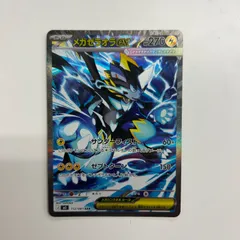 2026年最新】メガゼラオラex SARの人気アイテム - メルカリ