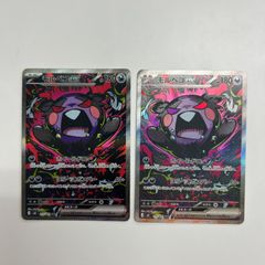 盛岡】モルペコex SAR M5 115/081 2枚セット - メルカリ