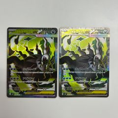盛岡】モルペコex SAR M5 115/081 2枚セット - メルカリ