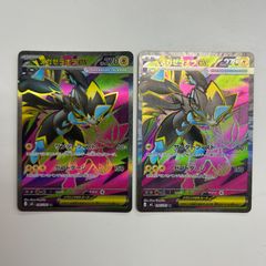 盛岡】モルペコex SAR M5 115/081 2枚セット - メルカリ