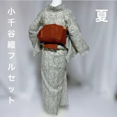 小千谷縮　小千谷ちぢみ　フルセット　小紋　博多半幅帯　四季対応小物のサムネイル