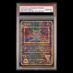 PSA10】ミュウツー AR 183/165 1枚 - メルカリ