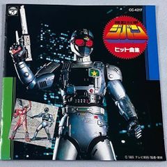 激レア商品!! 機動刑事ジバン 番組宣伝ポスター B2サイズ - メルカリ