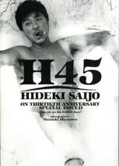2026年最新】西城 h45の人気アイテム - メルカリ