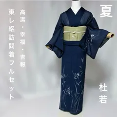 2026年最新】東レシルック 訪問着の人気アイテム - メルカリ