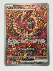2026年最新】オドリドリex SARの人気アイテム - メルカリ