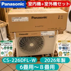 2026年最新】PANASONIC エアコン 室外機の人気アイテム - メルカリ