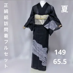 2026年最新】訪問着 正絹 フルセットの人気アイテム - メルカリ