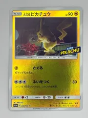 名探偵ピカチュウ プロモ 338/SM-P ポケモンカードのサムネイル